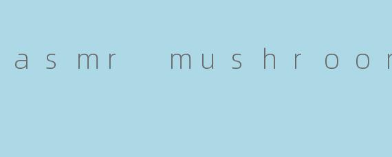 "ASMRMushroom:探索真菌世界的沉浸式感官疗愈"